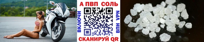 A PVP СК  Купить закладки  Вилюйск 