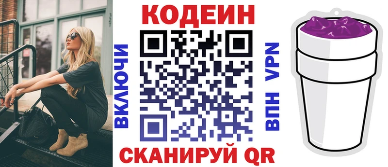 Купить закладки  Вилюйск  Кодеиновый сироп Lean напиток Lean (лин) 