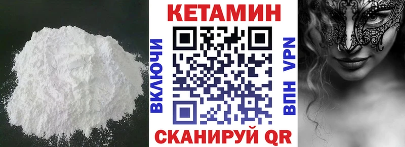 Кетамин ketamine  Купить закладки  Вилюйск 