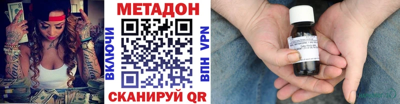 Метадон methadone  Купить где  Вилюйск 