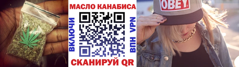 ТГК вейп  Купить закладки  Вилюйск 